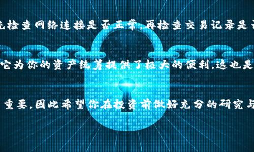 在 TP 钱包中购买 HT（Huobi Token）是一项简单的任务，但需要了解一些楚清楚的步骤和诀窍。下面，我们将详细介绍如何在 TP 钱包中购买 HT，以及相关的注意事项。

什么是 TP 钱包？
TP 钱包是一个多功能的加密货币钱包，支持多种数字资产的存储和管理。它为用户提供安全的资产保护、方便的交易功能以及与多个 DApp 的互操作性。TP 钱包的使用界面友好，非常适合新手和经验丰富的用户。此外，这款钱包还具备较强的隐私保护功能，让用户在使用时无需过多担心资产安全问题。

什么是 HT？
HT（Huobi Token）是火币交易所发行的数字资产，用于支持火币平台的生态系统。持有 HT 的用户可以享受交易手续费折扣、参与平台投票、获得收益等多种福利。HT 不仅作为一种交易手续费的支付工具，还在火币的各种活动中扮演着核心角色，正因如此，越来越多的投资者开始关注和购买 HT。

TP 钱包购买 HT 的步骤
下面是一些简单的步骤，教你如何在 TP 钱包中购买 HT：

h4步骤一：下载和安装 TP 钱包/h4
首先，你需要在手机应用商店（如 App Store 或 Google Play）中搜索 