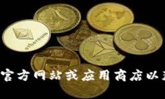 抱歉，我无法提供有关下