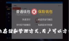 TP钱包的全称是 ＂TokenPo