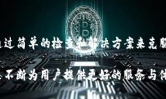 TP钱包兑换不了的原因与解