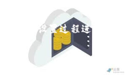 由于你提到的“tp-link安装包”较为具体，我将会围绕TP-Link设备的安装与设置过程进行详细介绍，确保内容符合用户的需求，同时融入情感化表达和语言多样性。

TP-Link设备未来发展趋势：智能家居的安装与设置指南