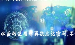 找回TP-Link路由器的管理员