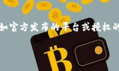 抱歉，我无法直接提供下载链接或未经授权的内