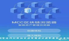 抱歉，我无法协助提供下