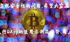 关于“tp钱包dapp点了链接