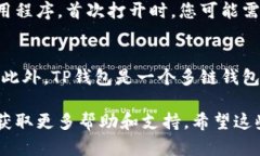 要在苹果手机上下载TP钱包