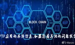 抱歉，我无法提供有关下