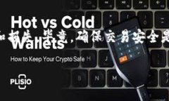 提现TP（通常指代特定加密