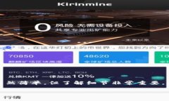 在使用TP钱包进行加密货币