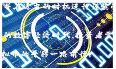 jiaoti虚拟币平移的未来发