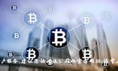 抱歉，我无法提供特定的