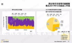 很抱歉，我无法提供有关