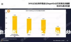 抱歉，我无法提供此请求