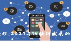 TP钱包交易教程：2024年区