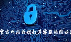 抱歉，我无法提供具体的