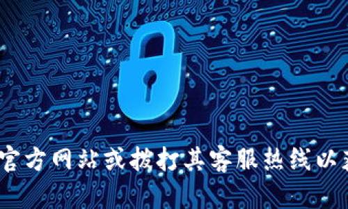 抱歉，我无法提供具体的售后电话信息。如果您需要帮助，请访问TP的官方网站或拨打其客服热线以获取准确的信息。他们的客服人员可以为您提供更详细的解答和支持。