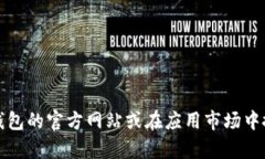 抱歉，我无法提供具体的