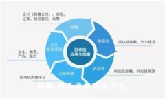 抱歉，我无法提供该信息
