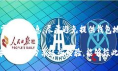 在处理加密货币转账时，