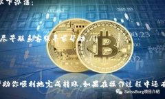 把TP钱包里的资产转到交易