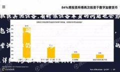 似乎你提到的“tp钱包没有