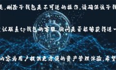 tp钱包创建子钱包的详细步