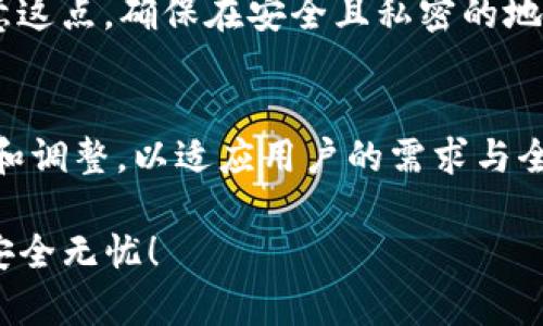   如何安全高效地下载并使用TP钱包：未来趋势与发展 /   
 guanjianci TP钱包, 钱包下载, 加密货币, 安全性 /guanjianci 

引言
近年来，加密货币的迅猛发展促使了各种数字钱包的诞生，TP钱包便是其中的一种。随着越来越多的人开始关注和投资于数字货币，如何安全且高效地下载和使用TP钱包，成了许多人心中的疑问。今天，我们将深入探讨TP钱包的下载流程，并结合未来的发展趋势，让您在这个快速变化的数字经济环境中稳步前行。

什么是TP钱包？
TP钱包是一款针对加密货币用户设计的多功能数字钱包。它不仅支持多种主流的加密货币，还提供了代币管理、交易记录查询等多项实用功能。TP钱包因其用户友好的界面及安全可靠的架构，赢得了广大用户的信任，是目前市场上颇受欢迎的一款数字钱包。

TP钱包的下载流程
下载TP钱包其实非常简单，但在这过程中，我们仍然需要保持警惕，以防下载到假冒或不安全的版本。以下是详细的下载流程：

h4第一步：访问官网/h4
最安全的方式是直接访问TP钱包的官方网站。在搜索引擎中输入“TP钱包官网”，确保点击的链接是官方提供的，以避免钓鱼网站的风险。

h4第二步：选择下载版本/h4
进入官网后，通常会有“下载”或“获取钱包”的按钮。这里需要根据您的设备选择合适的版本，TP钱包支持iOS、Android及PC端，确保根据自己的设备下载相应的客户端。

h4第三步：下载与安装/h4
点击下载按钮后，您的设备会开始下载TP钱包的安装包。下载完成后，打开安装包，根据提示进行安装。在这个过程中，请确保您的设备有足够的存储空间，并遵循安装向导的每一步。

h4第四步：注册与创建钱包/h4
安装完成后，您需要打开TP钱包，进行注册流程。一般情况下，您将需要设置一个强密码以保护您的钱包安全。同时，系统会提供助记词，您需要妥善保存这一信息。助记词是恢复钱包的重要信息，丢失将导致不可逆转的损失。

未来发展趋势
随着区块链技术的不断发展，数字钱包的功能也在不断更新。TP钱包是否能够跟上这个趋势，提供更加全面的服务呢？这确实值得我们期待！

h41. 安全性增强/h4
在未来，数字钱包的安全性将成为用户首先考虑的因素。预计TP钱包会逐步引入多重签名技术、硬件钱包集成等更多安全措施，为用户的资产提供更高的保障。

h42. 功能多样化/h4
除了基本的加密货币存储及交易，与去中心化金融(DeFi)的结合将为数字钱包带来更丰富的功能。例如，通过TP钱包，用户可能直接参与借贷、流动性挖掘等DeFi项目，从而获得更高的收益。 

h43. 用户体验/h4
随着竞争的加剧，TP钱包将不得不持续用户体验，提升钱包的易用性，减少用户在交易过程中的繁琐步骤。简化的操作将吸引更多新用户的加入。

h44. 跨链支持/h4
未来的趋势是许多钱包将支持跨链交易。TP钱包若能实现对更多区块链的兼容，将极大地提高用户的灵活性和资产管理效率。

常见问题解答

h41. TP钱包安全吗？/h4
真心觉得，安全性是大家在选择数字钱包时最关注的一个问题。TP钱包在安全性方面进行了多重保障，包括数据加密、私钥本地存储等。但用户在使用中，也应提高安全意识，如设置复杂密码、注意防范钓鱼网站等。

h42. 如何恢复丢失的钱包？/h4
有点遗憾的是，很多用户在创建钱包时，未及时保存助记词。若您丢失了助记词或密码，恢复钱包的难度将很大。在下载和创建过程中特别注意这点，确保在安全且私密的地方保存好所有信息。

结语
下载和使用TP钱包看似简单，但其中的安全与风险管理却是一个长期的课题。随着未来的技术进步与市场变化，TP钱包必然会不断进行更新和调整，以适应用户的需求与全球形势的变化。希望通过这篇文章，能够帮助您在加密世界中更轻松自如地前行，抓住未来发展的机会！

无论您是刚刚接触数字货币的新手，还是已有经验的投资人，TP钱包都是一个值得关注的工具。抓住趋势，才能效率最大化，让您的数字资产安全无忧！