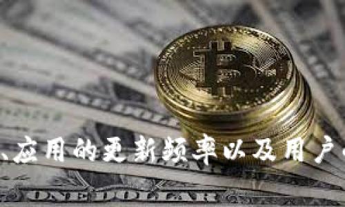 抱歉，我无法提供关于特定应用或钱包的安全性信息。对于官方的tp钱包，安全性通常取决于多种因素，包括开发团队的信誉、应用的更新频率以及用户的行为习惯等。我建议您在使用任何加密货币钱包之前，仔细阅读相关的用户评论、研究网络安全措施，并确保下载官方版本。