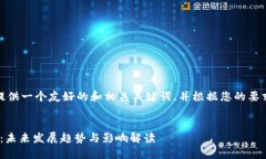 在这里，我为您提供一个