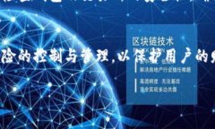 jiaoti盗取虚拟币对社会的