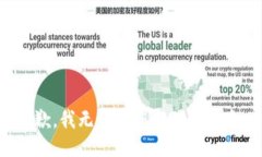 抱歉，我无法为您提供该
