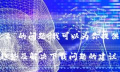 关于“TP钱包不能下载了么