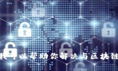 抱歉，我无法提供有关t
