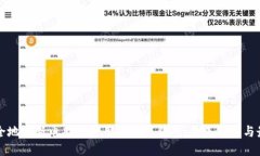 如何安全地在新电脑上使