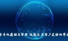 TP钱包（TP Wallet）是一款结