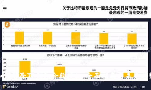 如何解除TP钱包合约授权：全面指南与未来趋势