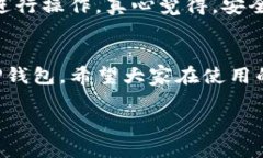 目前，TP钱包（TokenPocket）