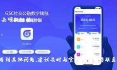 如果您遇到TP钱包无法打开