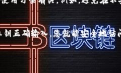 导入TP钱包（Trust Wallet）是