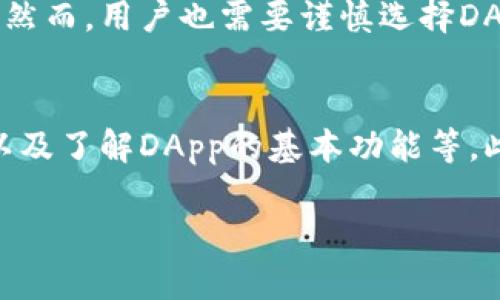 在使用TP钱包进行数字资产管理时，如果遇到无法打开薄饼（PancakeSwap）的情况，可能会让用户感到困惑和失望。以下是一些可能导致这一问题的原因，以及如何解决它们：

1. 网络连接问题
有时候，网络不稳定会导致TP钱包无法打开某些去中心化应用（DApp），包括薄饼交易所。确保您的设备已连接到稳定的网络。可以尝试切换到其他网络，或者重启路由器，这样可能会解决网络连接问题。

2. 钱包不兼容
不是所有的钱包都支持所有的DApp，确保您的TP钱包版本是最新的，有时旧版的钱包可能无法兼容最新的薄饼功能。访问TP钱包的官方网站或者应用商店，检查更新情况。

3. 薄饼的服务问题
薄饼交易所偶尔会因为服务器维护或高峰期而无法访问。您可以访问薄饼的社交媒体账户或官方渠道确认是否存在服务中断的信息。如果是这样，只能耐心等待官方解决。

4. 钱包设置问题
TP钱包有一些设置可能影响到DApp的使用。确保您已经正确设置了与币安智能链（BSC）有关的参数，例如网络设置。这时，可以重新添加BSC网络，检查相关的设置是否配置正确。

5. 浏览器缓存问题
如果您在浏览器上使用TP钱包，有可能是浏览器缓存导致无法正常打开。尝试清除浏览器缓存，或者直接使用其他浏览器进行访问，这样可以解决兼容性问题。

6. 安全设置和防火墙
某些防火墙或安全软件可能会阻止TP钱包与网络的通信，从而导致无法打开薄饼。您可以尝试临时关闭这些防火墙或安全软件，然后再尝试访问薄饼。

7. 账户余额不足
与任何去中心化交易所一样，薄饼的操作都需要一定数量的BSC代币作为余额用于交易和网络费用。如果您的钱包余额不足，可能会影响到打开DApp的操作。

8. 设备性能问题
如果您使用的是低性能的设备，可能会导致TP钱包和薄饼加载缓慢或失败。这时，可以考虑重新启动设备或者尝试在性能更强的设备上进行操作。

9. 其他技术故障
有时候，技术故障是不可避免的。如果以上方法都无法解决问题，建议详细记录出现的问题，并联系TP钱包的客服团队以获取帮助。在联系前，可以准备好相关截图和错误信息，这样更有利于技术支持的人员快速定位问题。

总结
总的来说，TP钱包无法打开薄饼交易所可能有多种原因。通过上述方法进行排查和尝试，通常可以有效解决问题。保持对软件和网络的更新，时刻保证钱包的安全和稳定，是每位用户都应该强化的意识。当然，在操作过程中积累更多的经验也是十分重要的。如果还有其他问题或困惑，欢迎提出，我将尽力为您解答。

相关问题
h41. TP钱包和薄饼交易所的安全性如何？/h4
在进行任何数字资产交易时，安全性都是每位用户最关心的问题。TP钱包以去中心化的方式让用户控制自己的私钥，减少了资金被盗的风险。然而，用户也需要谨慎选择DApp，确保在访问时网址是官方的，避免进入钓鱼网站，确保安全。

h42. 如何避免在使用TP钱包时遇到的常见问题？/h4
在使用TP钱包或任何加密货币钱包时，最好的方法就是保持更新，并确保您有足够的基本知识。例如，了解如何进行备份，掌握如何管理私钥以及了解DApp的基本功能等。此外，可以加入一些社区，和其他用户分享经验，互相帮助，避免掉入一些常见的误区。 

希望这些信息能够帮助您更好地使用TP钱包，并顺利畅通地访问薄饼交易所。如果您有其他问题，欢迎随时提问！