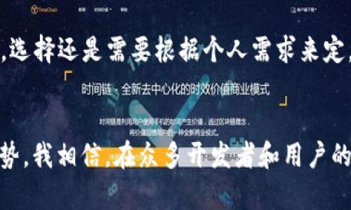   TP钱包清退：加密货币钱包的未来发展趋势与用户影响 / 

 guanjianci TP钱包, 加密货币, 数字钱包, 清退 /guanjianci 

引言：TP钱包的现状
在当今这个快速发展的数字时代，越来越多的人开始接受和使用加密货币。TP钱包，作为一个流行的加密数字钱包，曾经吸引了许多用户的青睐。然而，近期有关TP钱包清退的消息，引发了广泛关注和讨论。作为一名爱好者，我真心觉得这样的变化令我们感到有些遗憾，毕竟这个钱包在过去的时间里，为不少用户提供了便利的服务。

为什么会出现清退现象？
清退现象通常是由于多种因素造成的。首先，加密货币市场的波动性非常大，这意味着数字钱包需要不断调整和升级，以保持其竞争力和安全性。TP钱包可能在某些技术更新或者安全问题上出现了一些盲点，从而导致了清退的决定。其次，监管政策的逐步收紧也是一个不可忽视的因素。一些国家对加密货币的监管愈发严格，钱包提供商面临越来越大的合规压力。

TP钱包的用户影响
对于用户来说，清退不仅意味着一个曾经值得信赖的钱包将不复存在，也带来了诸多不便。有些用户可能会面临资金被冻或者无法提现的尴尬局面。这时，许多人可能会产生疑惑，未来如何选择合适的加密钱包？我认为，用户对于钱包的选择，不仅要看其功能和安全性，更要关注其合规性和持久性。

未来加密货币钱包的发展趋势
尽管TP钱包的清退为我们敲响了警钟，但并不意味着加密钱包的未来就此暗淡。相反，我看到一些积极的发展趋势。

ul
  listrong安全性提升/strong：越来越多的新型钱包采取多重身份验证和冷存储等技术来保障用户的数字资产安全。/li
  listrong用户友好体验/strong：开发者们正在不断用户界面，让新手用户能够更轻松地上手。/li
  listrong合规性增强/strong：随着全球各国对加密货币监管的进一步清晰，合规钱包将逐渐成为未来的重要选择。/li
  listrong功能多样化/strong：未来的钱包将不仅限于存储和交易，还可能融入更多的金融服务，例如贷款、投资等。/li
/ul

如何选择合适的加密货币钱包
面对众多钱包的选择，我们应该如何找到那个适合自己的？有几点建议可以参考：

ul
  listrong安全性/strong：始终把安全放在第一位，选择那些在业界有较好口碑的钱包。/li
  listrong社区支持/strong：了解该钱包的社区活跃度和用户反馈，能够帮助判断其可靠性。/li
  listrong功能需求/strong：根据自己的需求选择合适的钱包，比如是否需要支持多种加密货币，是否要有兑换功能。/li
  listrong合规性/strong：确保选择的数字钱包符合当地法律法规，以免今后产生不必要的麻烦。/li
/ul

可能相关问题

1. TP钱包用户该如何处理被清退后的资产？
对于TP钱包用户来说，资产的处理是一个非常迫切的问题。一旦钱包清退，最重要的是立即关注官方的通知，了解清退的具体流程。如果用户的资产尚未被冻结，建议尽快将资产转移到其他合规且安全的钱包中。这样的操作尽管有点紧急，但为了保住自己的资金，一定要果断行动。

2. 未来有哪些钱包是值得信赖的替代品？
在TP钱包清退后，市场上其实存在许多值得信赖的替代品。像MetaMask、Trust Wallet和Coinbase钱包等，都因其良好的安全性和用户体验受到了广泛好评。当然，选择还是需要根据个人需求来定。有些人更注重钱包的功能性，而有些人则可能会更在意合规性。真心希望大家能够找到自己最合适的加密货币钱包，真正享受数字资产带来的便利。

总结
TP钱包的清退无疑是加密货币钱包发展中的一部分。虽然这对其用户造成了困扰，但也让我们看到了未来数字钱包在安全性、用户体验和合规性等方面发展的新趋势。我相信，在众多开发者和用户的共同努力下，加密钱包的未来会更加光明。在这个充满挑战和机遇的市场中，大家一起前行，互相扶持，对未来充满期待。