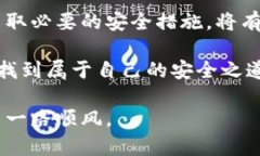 个人虚拟币钱包是否会被
