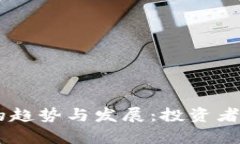 未来LEK虚拟币的趋势与发