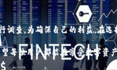 举报TP钱包或者任何其他数