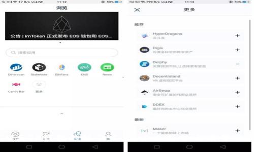 IM与TP钱包的协作发展：未来趋势与前景分析