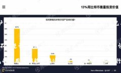 关于TP钱包是否可以退款的