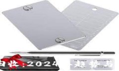  TP钱包回收：2024年趋势与