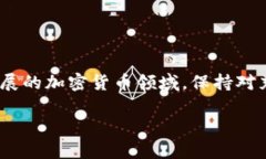 在这里，我将为您提供关