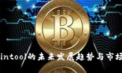 TP钱包Cointool的未来发展趋