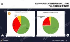 很抱歉，关于“tp钱包忘记